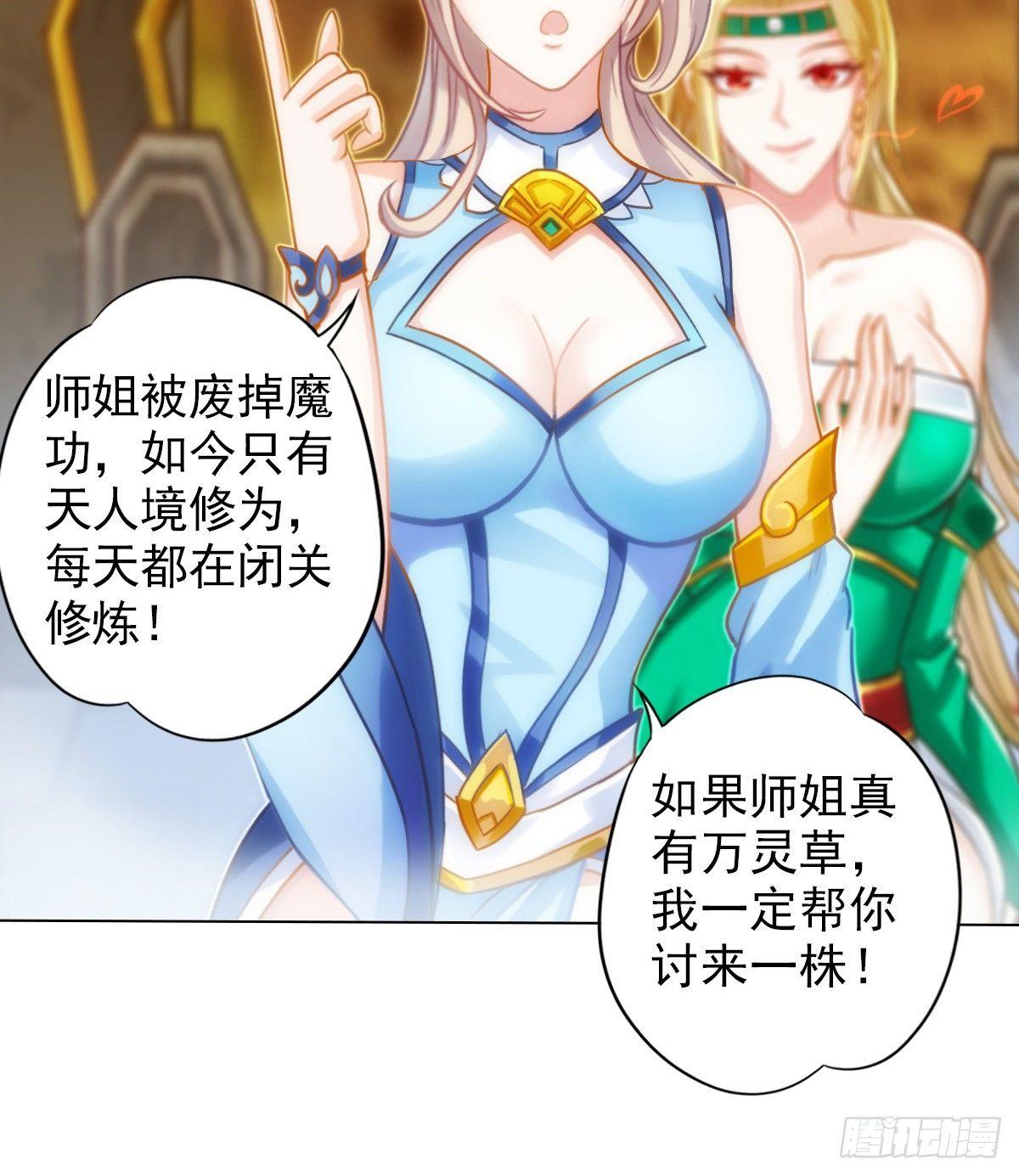 琅寰书院韩漫全集-第99话 天仙派之危无删减无遮挡章节图片 