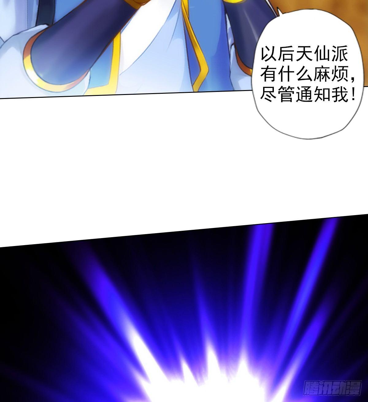 琅寰书院韩漫全集-第99话 天仙派之危无删减无遮挡章节图片 