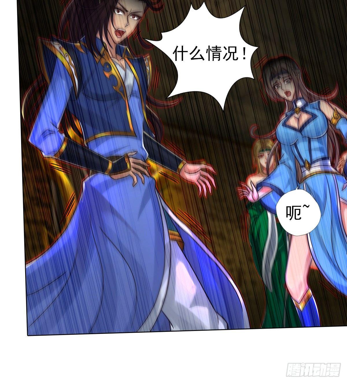 琅寰书院韩漫全集-第99话 天仙派之危无删减无遮挡章节图片 