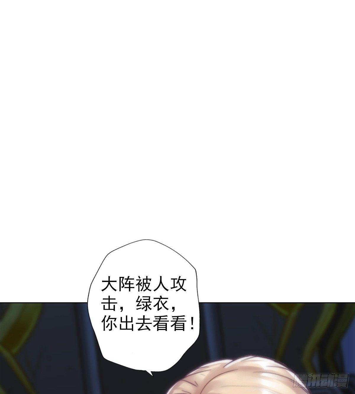 琅寰书院韩漫全集-第99话 天仙派之危无删减无遮挡章节图片 