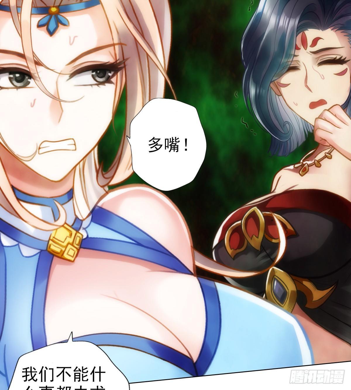 琅寰书院韩漫全集-第99话 天仙派之危无删减无遮挡章节图片 