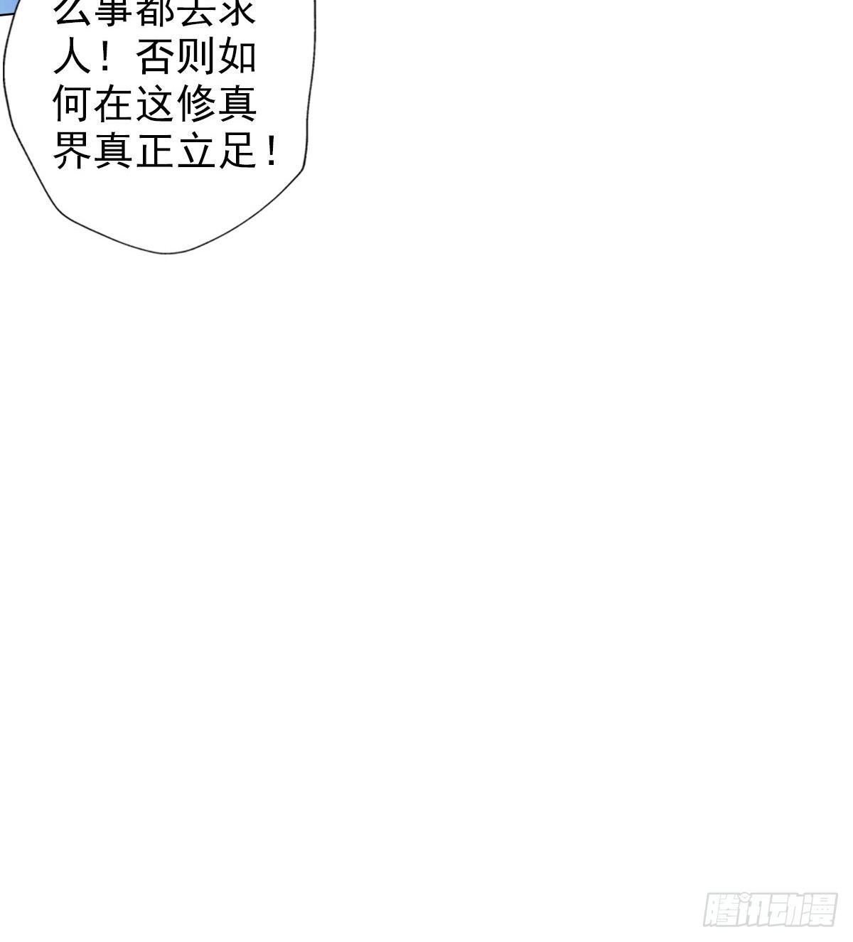 琅寰书院韩漫全集-第99话 天仙派之危无删减无遮挡章节图片 