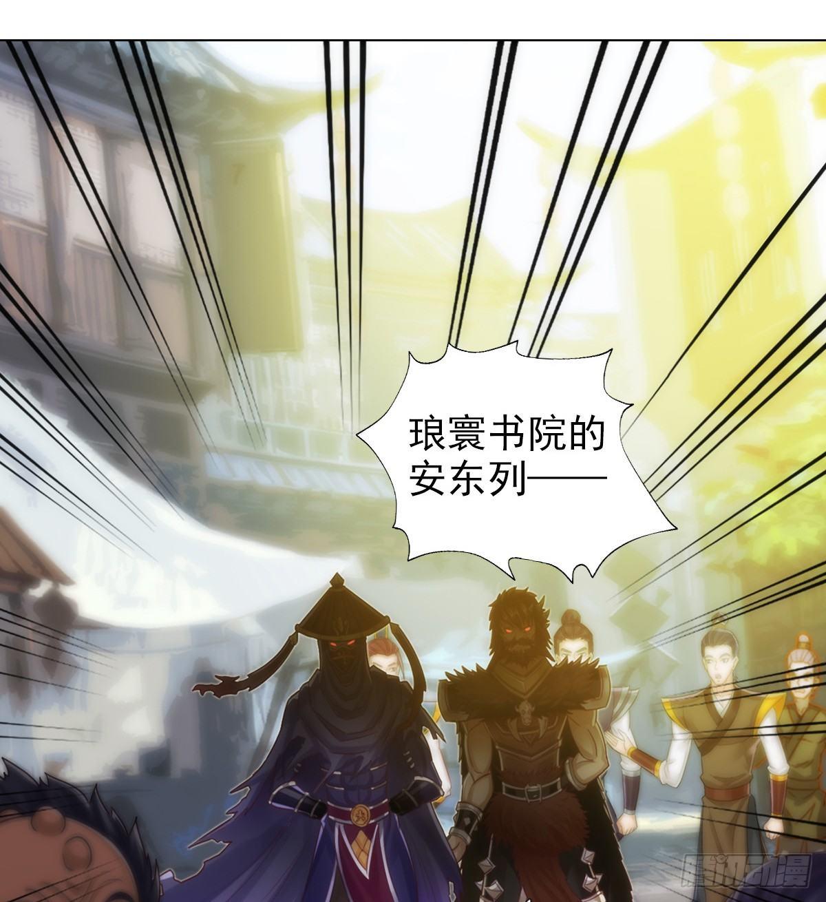 琅寰书院韩漫全集-第99话 天仙派之危无删减无遮挡章节图片 