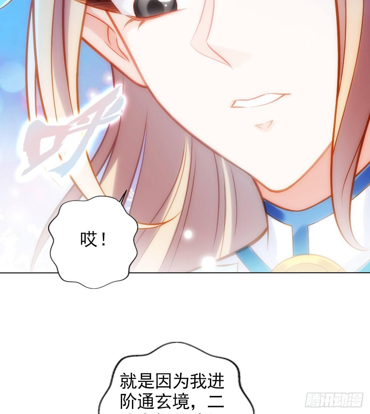 琅寰书院韩漫全集-第99话 天仙派之危无删减无遮挡章节图片 