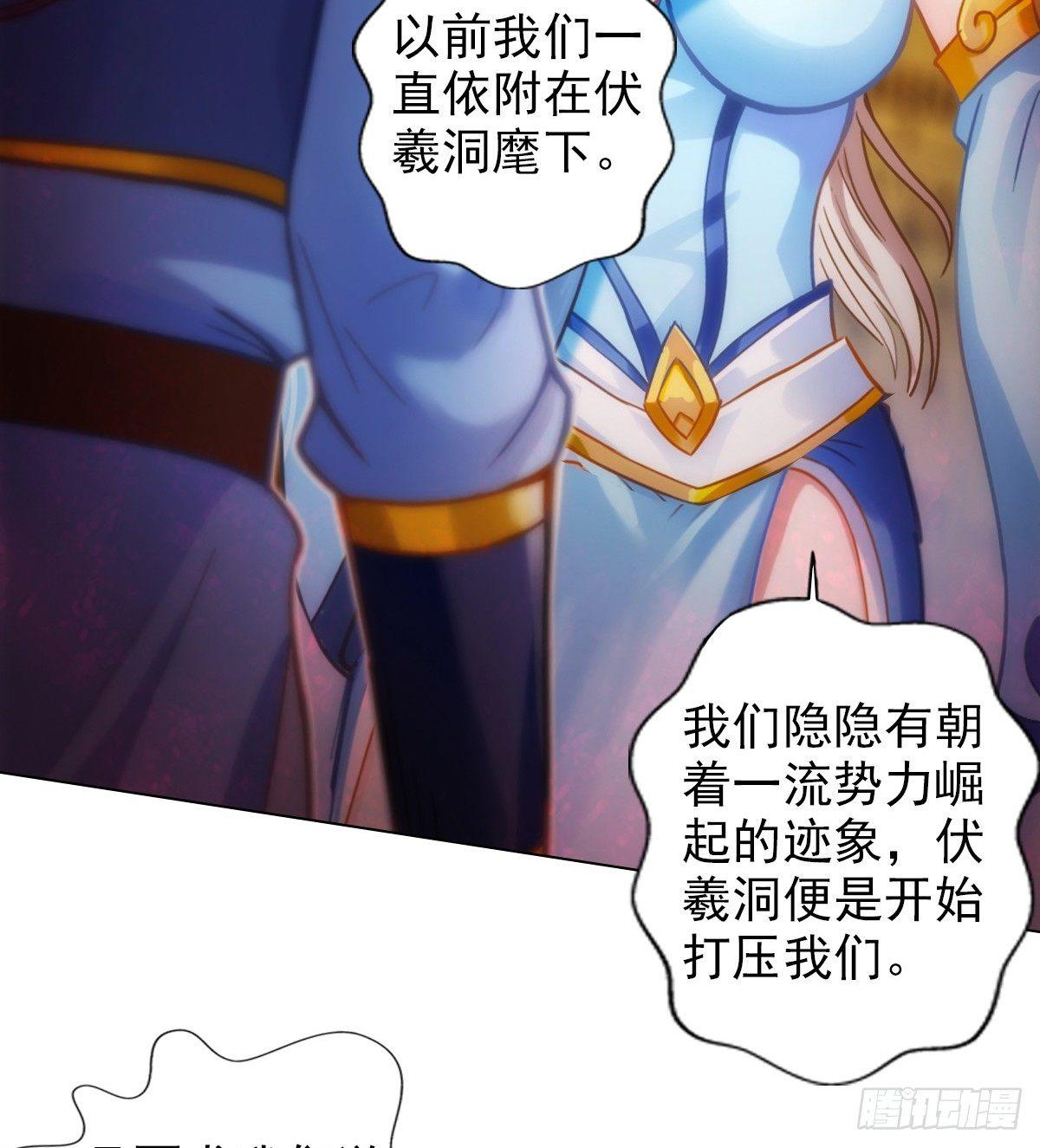 琅寰书院韩漫全集-第99话 天仙派之危无删减无遮挡章节图片 