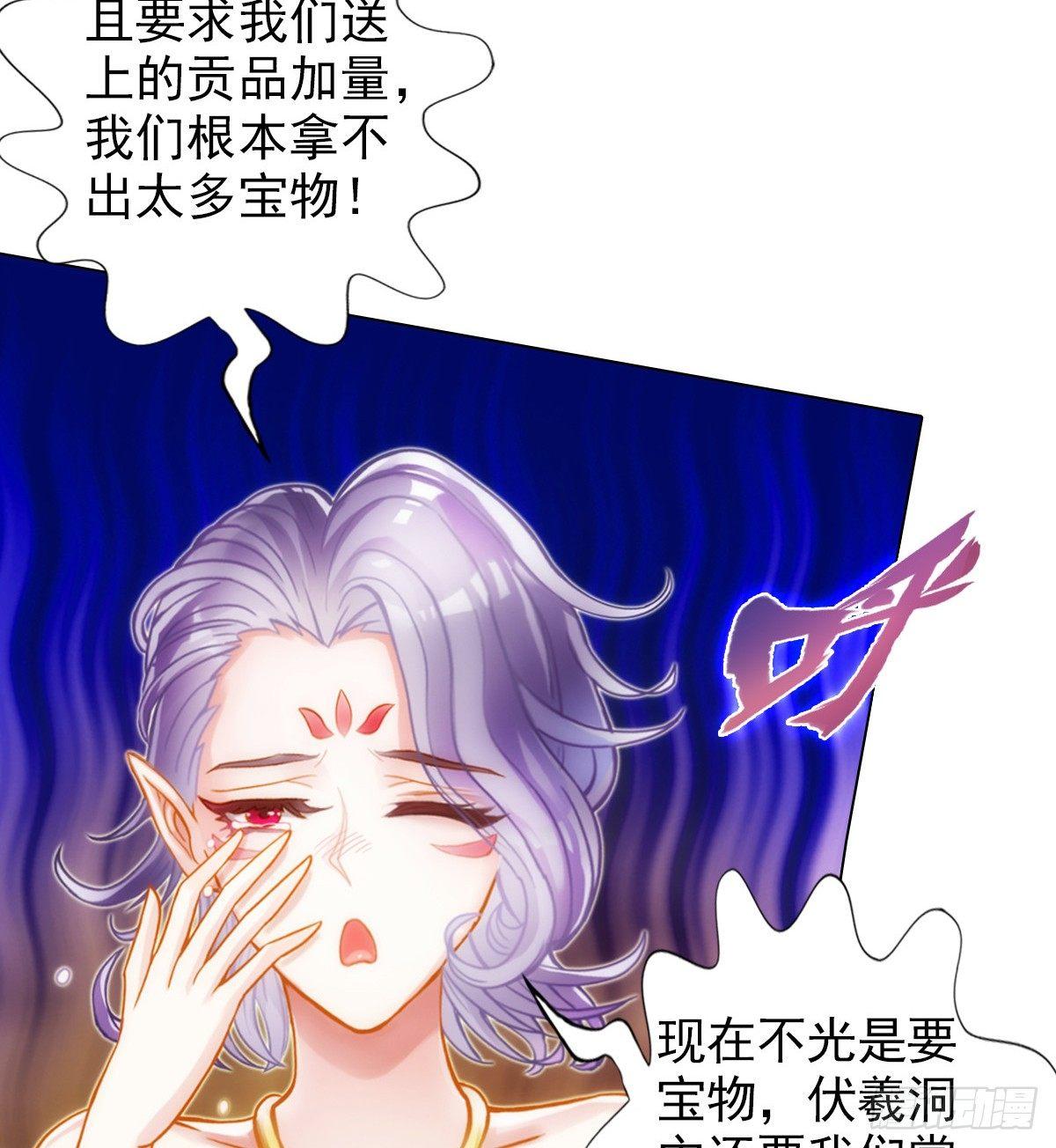 琅寰书院韩漫全集-第99话 天仙派之危无删减无遮挡章节图片 