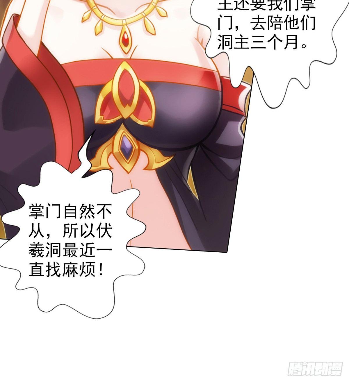 琅寰书院韩漫全集-第99话 天仙派之危无删减无遮挡章节图片 