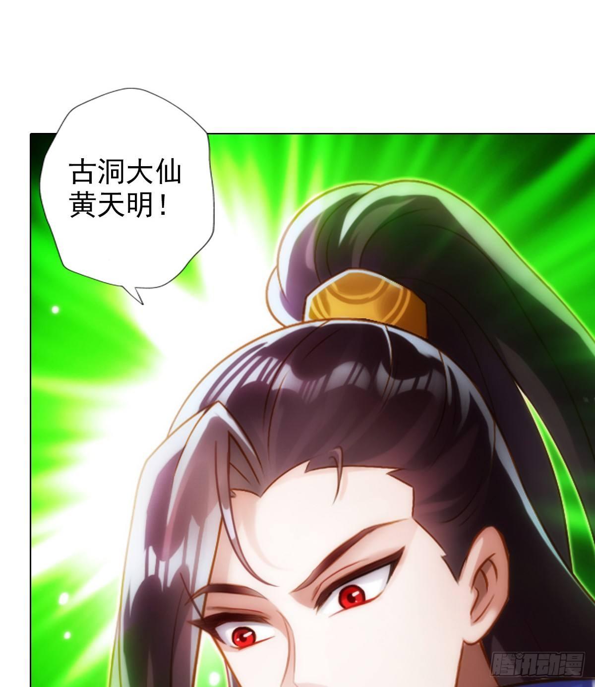 琅寰书院韩漫全集-第99话 天仙派之危无删减无遮挡章节图片 