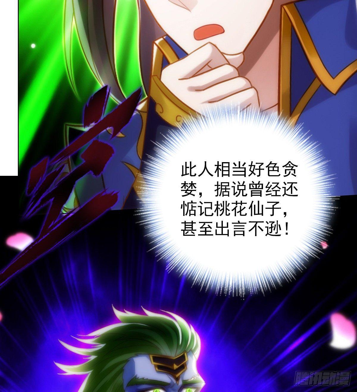 琅寰书院韩漫全集-第99话 天仙派之危无删减无遮挡章节图片 