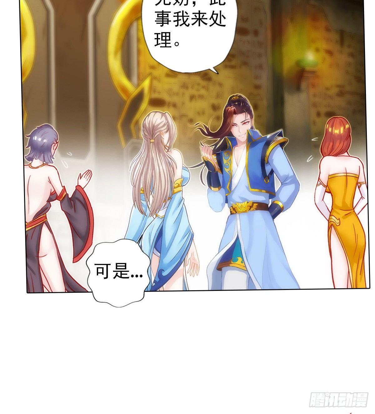 琅寰书院韩漫全集-第99话 天仙派之危无删减无遮挡章节图片 