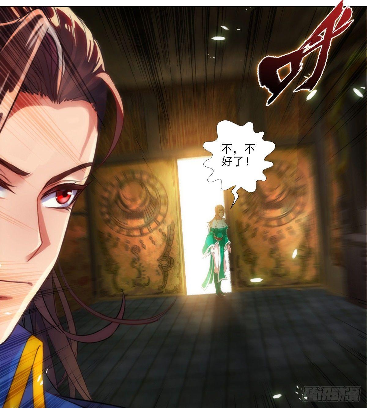 琅寰书院韩漫全集-第99话 天仙派之危无删减无遮挡章节图片 