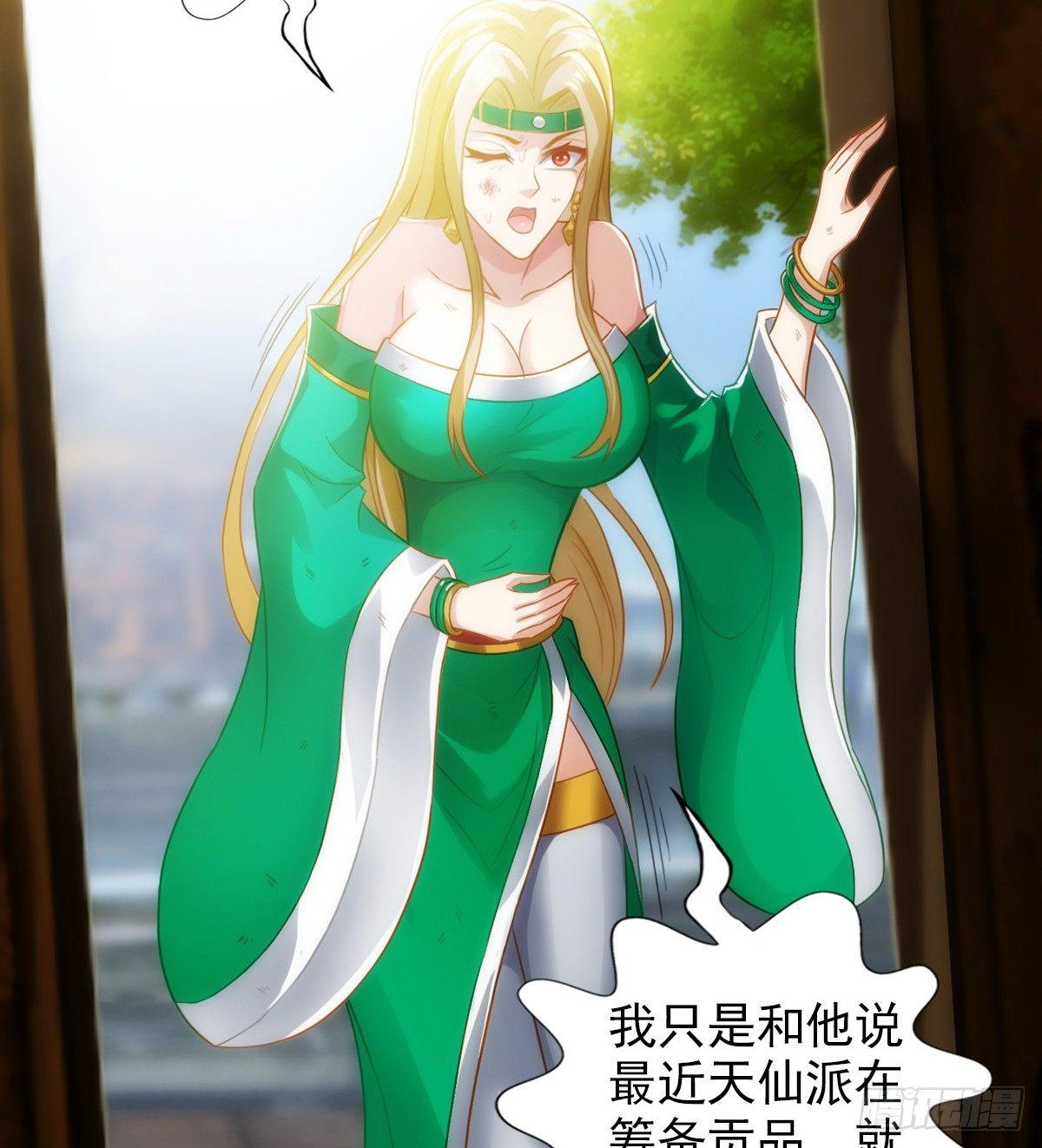 琅寰书院韩漫全集-第99话 天仙派之危无删减无遮挡章节图片 