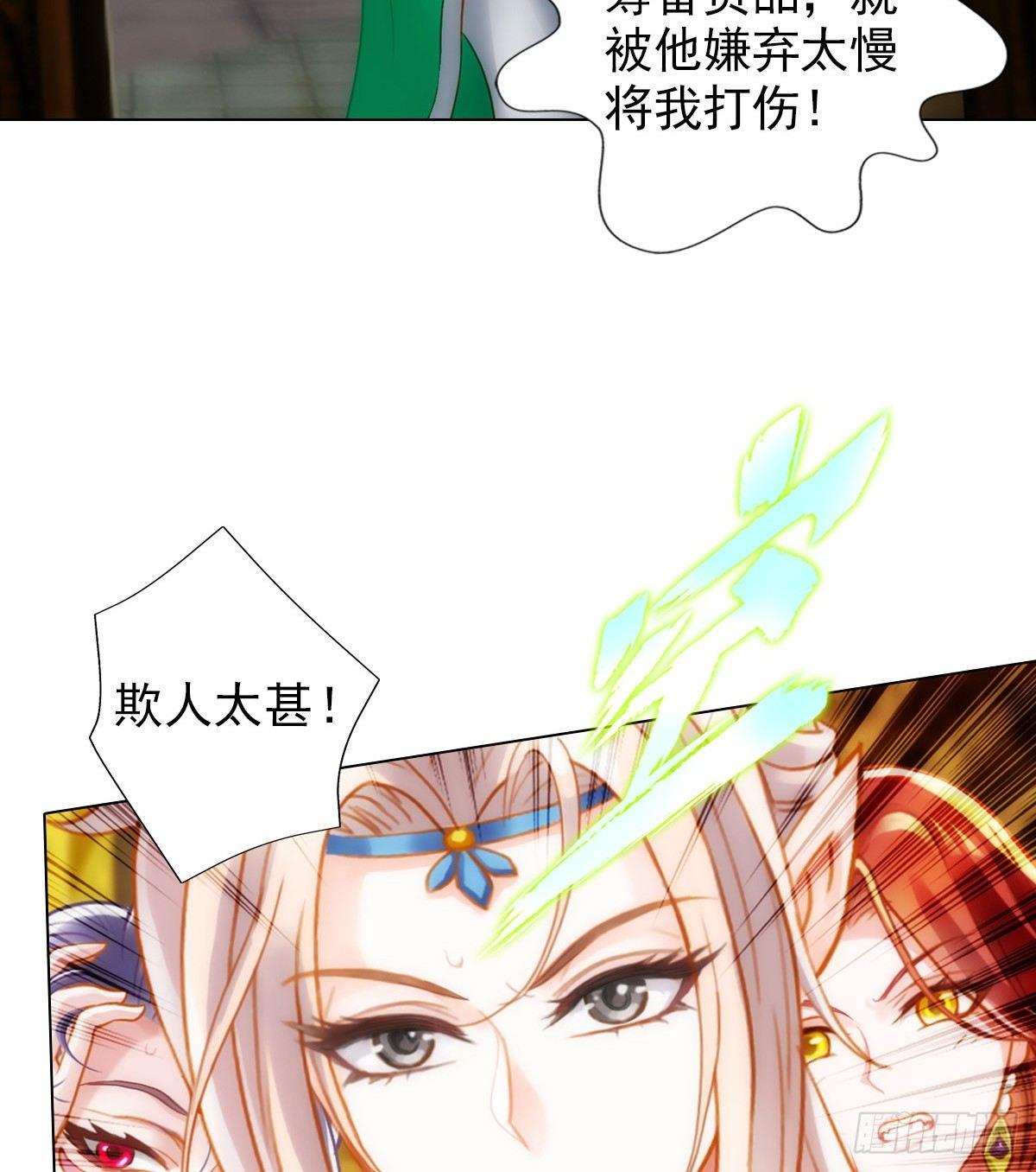 琅寰书院韩漫全集-第99话 天仙派之危无删减无遮挡章节图片 