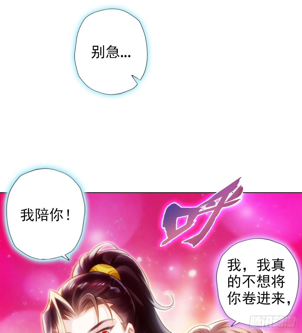 琅寰书院韩漫全集-第99话 天仙派之危无删减无遮挡章节图片 