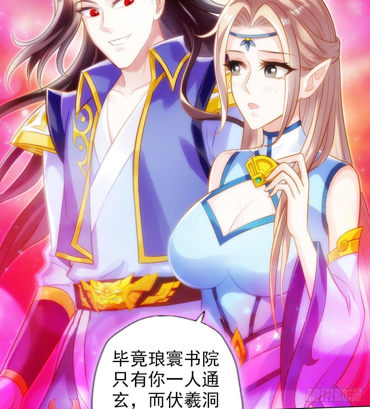 琅寰书院韩漫全集-第99话 天仙派之危无删减无遮挡章节图片 