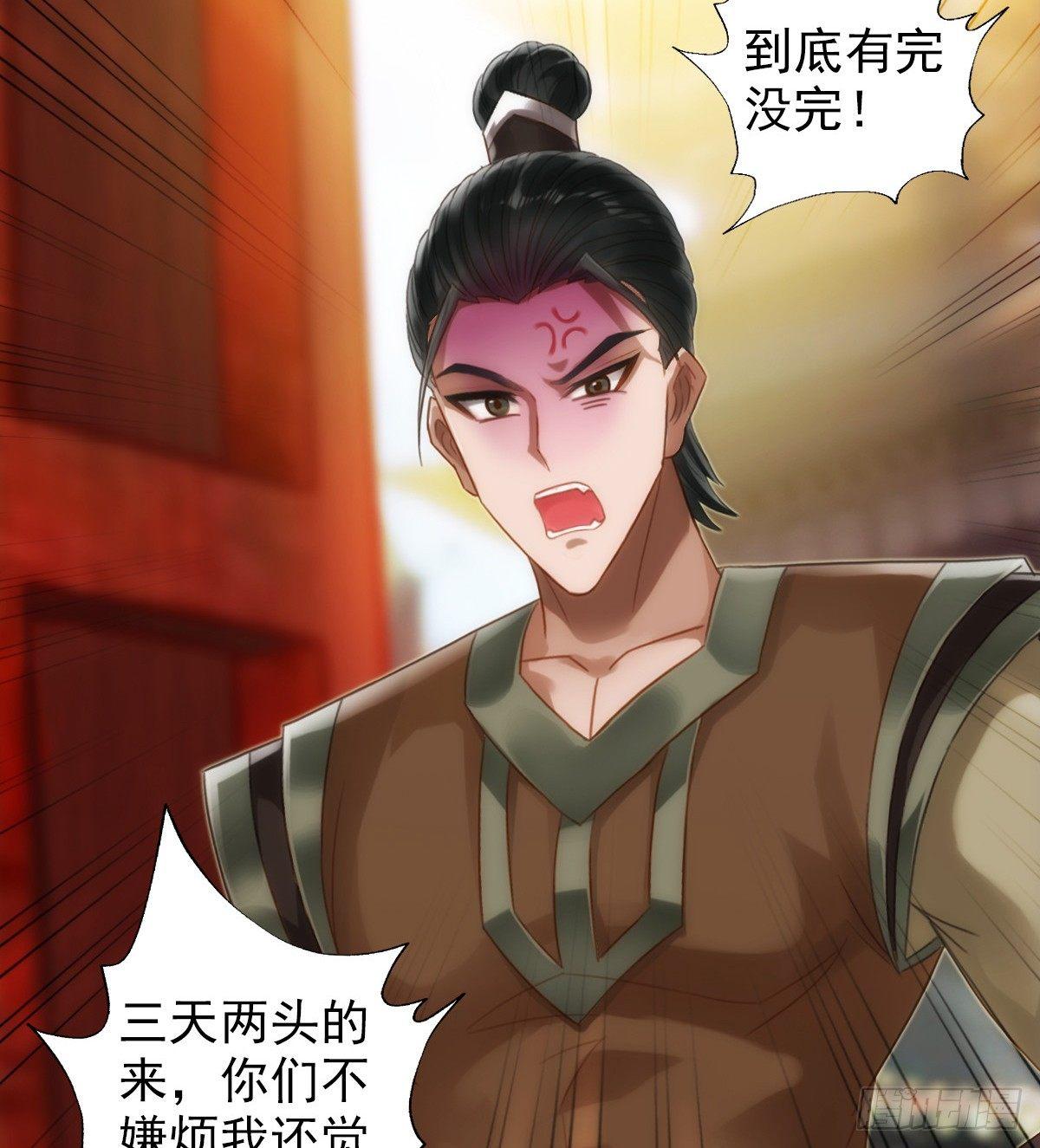 琅寰书院韩漫全集-第99话 天仙派之危无删减无遮挡章节图片 