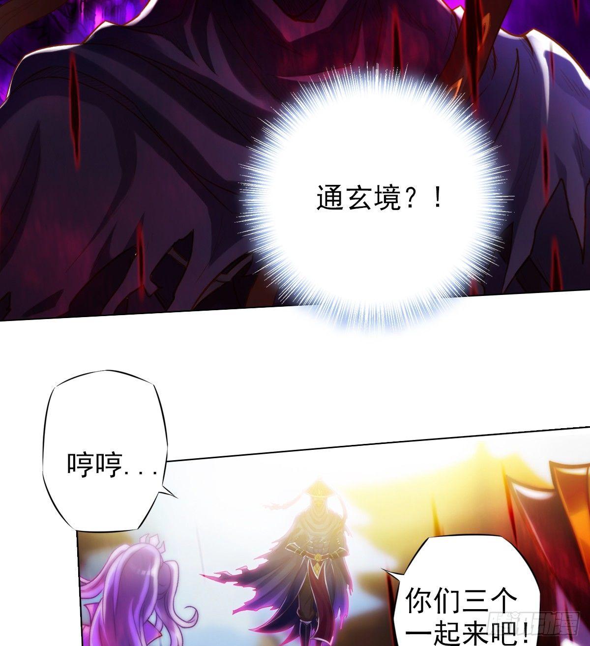 琅寰书院韩漫全集-第100话 越级战通玄无删减无遮挡章节图片 