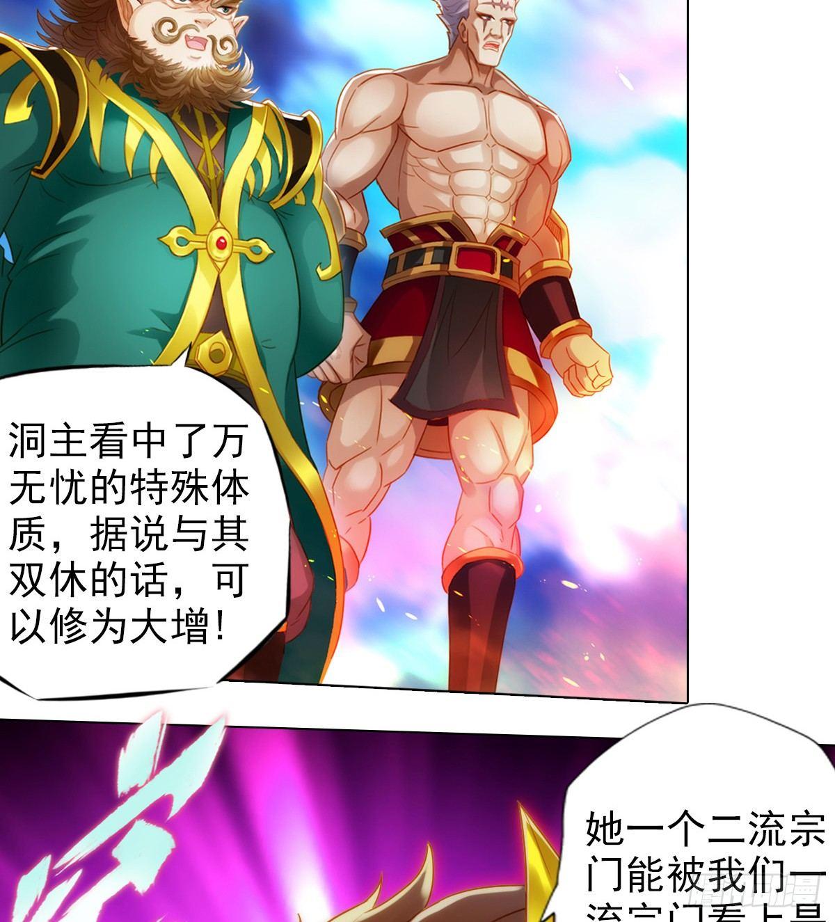 琅寰书院韩漫全集-第100话 越级战通玄无删减无遮挡章节图片 