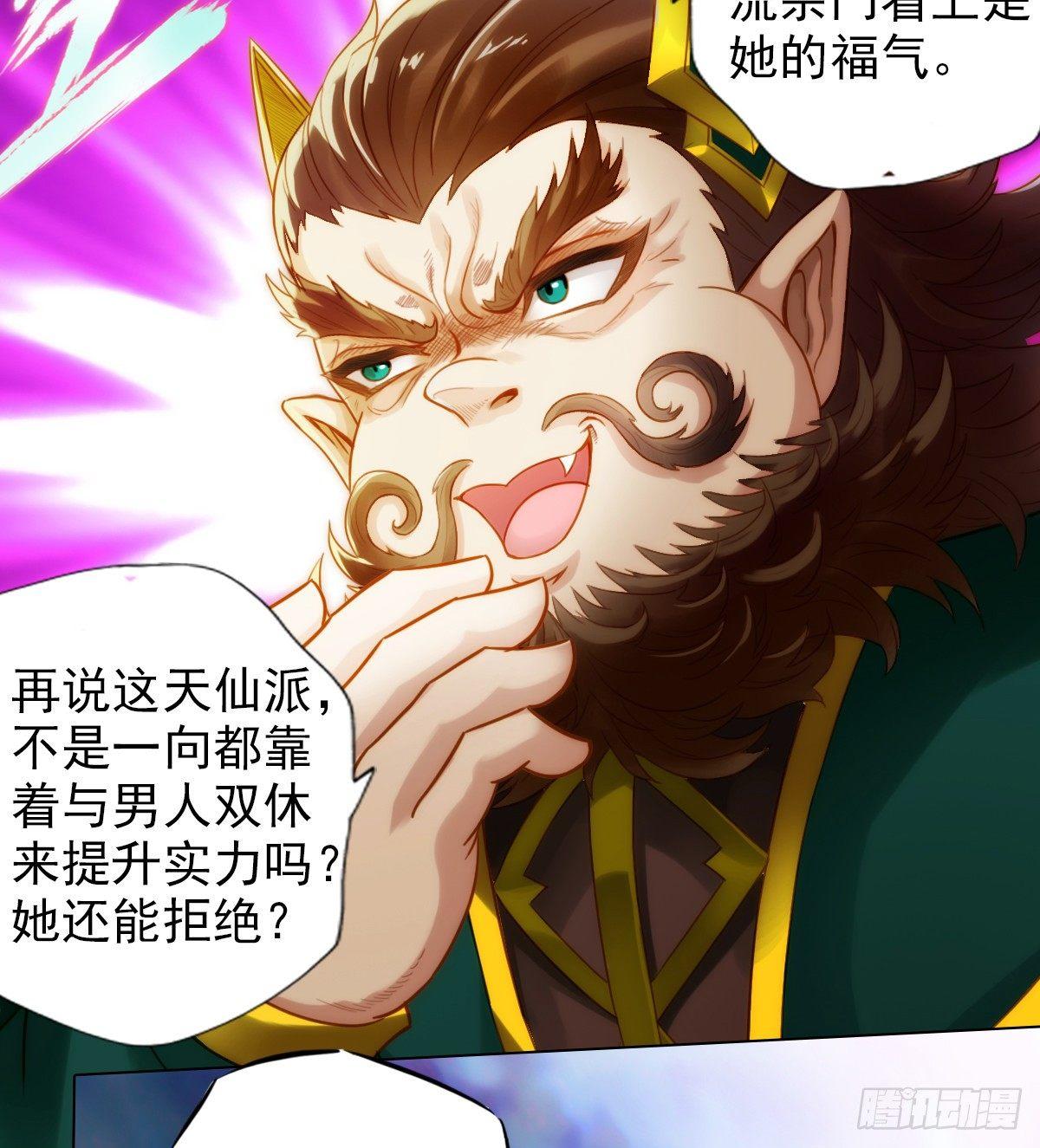 琅寰书院韩漫全集-第100话 越级战通玄无删减无遮挡章节图片 
