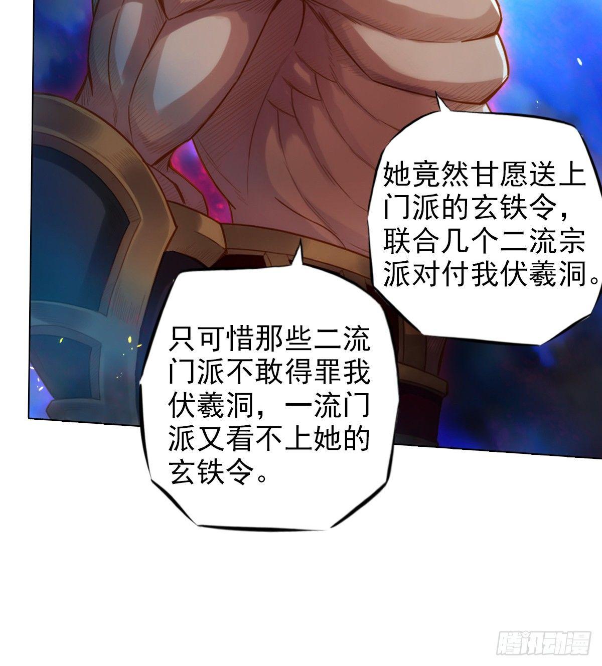 琅寰书院韩漫全集-第100话 越级战通玄无删减无遮挡章节图片 