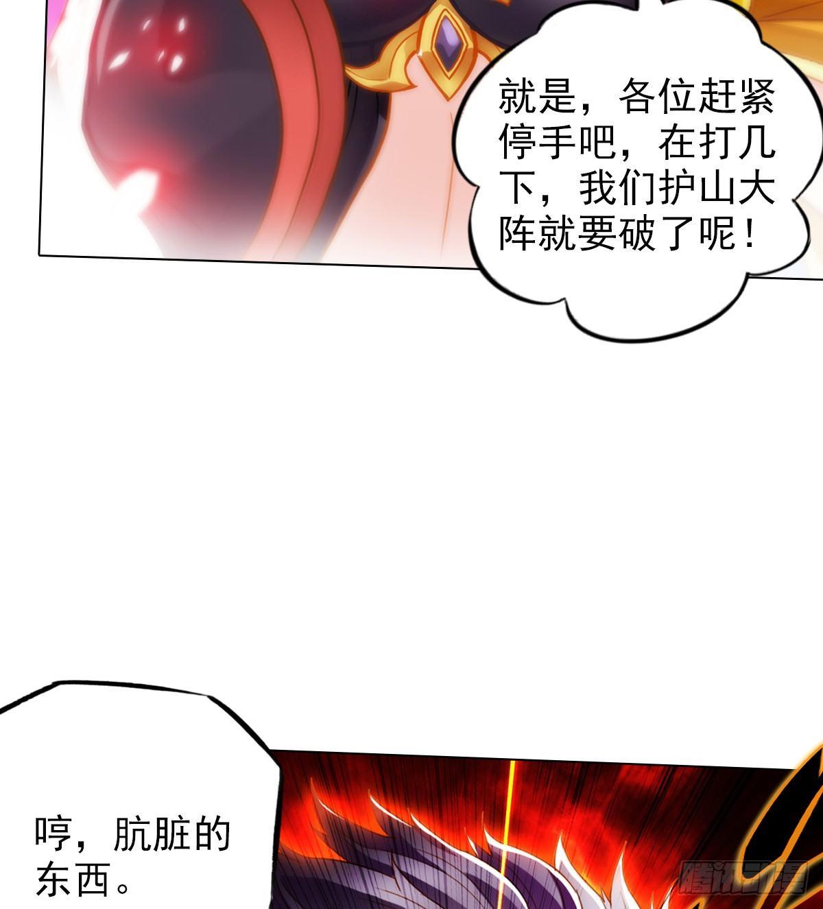 琅寰书院韩漫全集-第100话 越级战通玄无删减无遮挡章节图片 