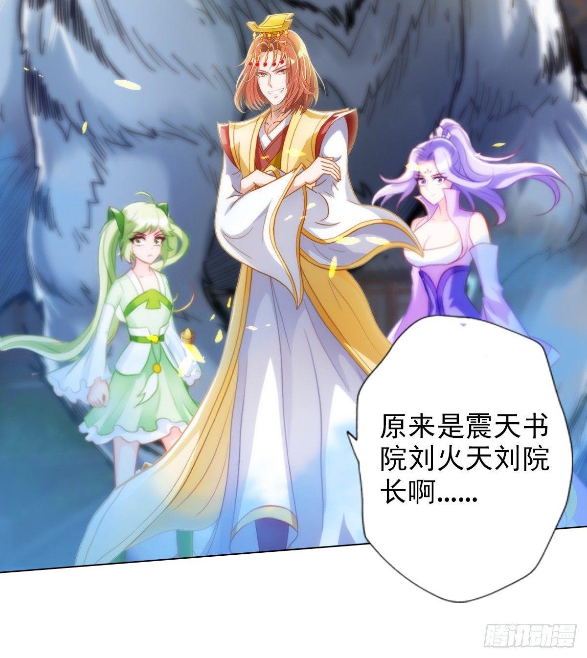 琅寰书院韩漫全集-第100话 越级战通玄无删减无遮挡章节图片 