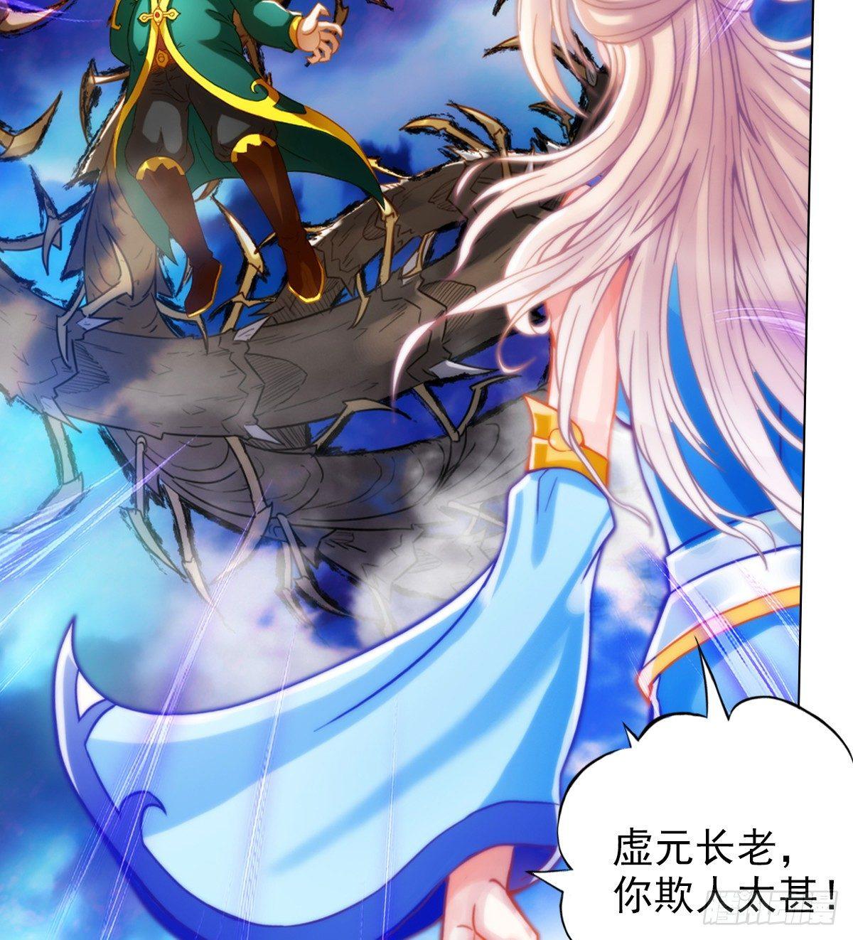 琅寰书院韩漫全集-第100话 越级战通玄无删减无遮挡章节图片 