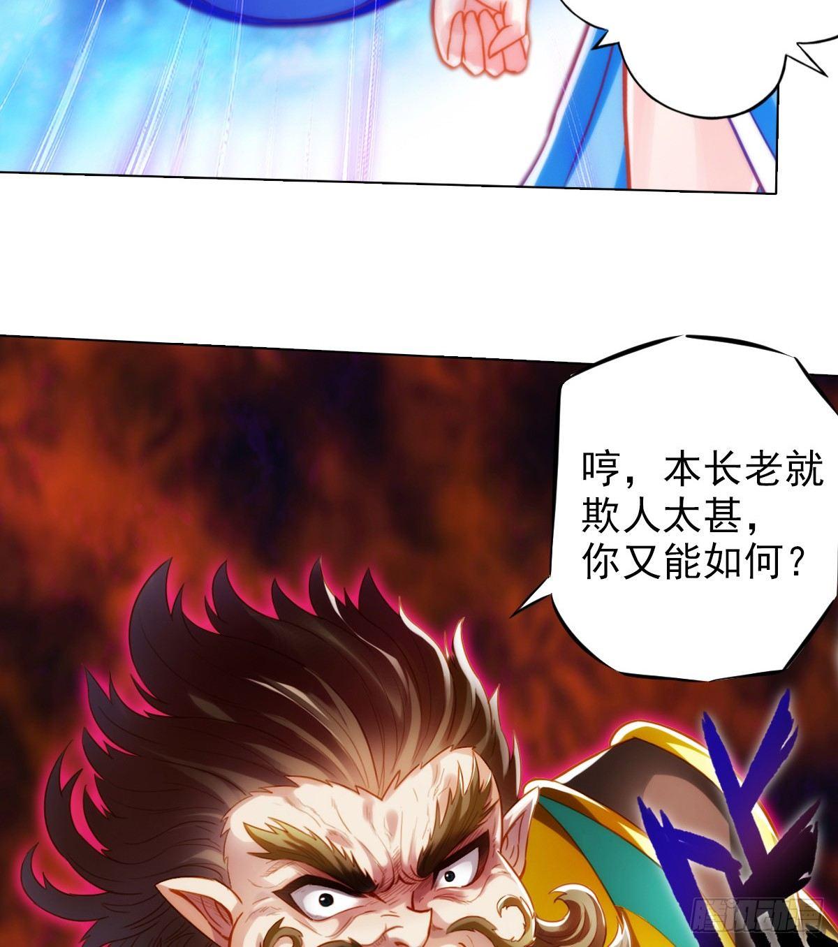 琅寰书院韩漫全集-第100话 越级战通玄无删减无遮挡章节图片 