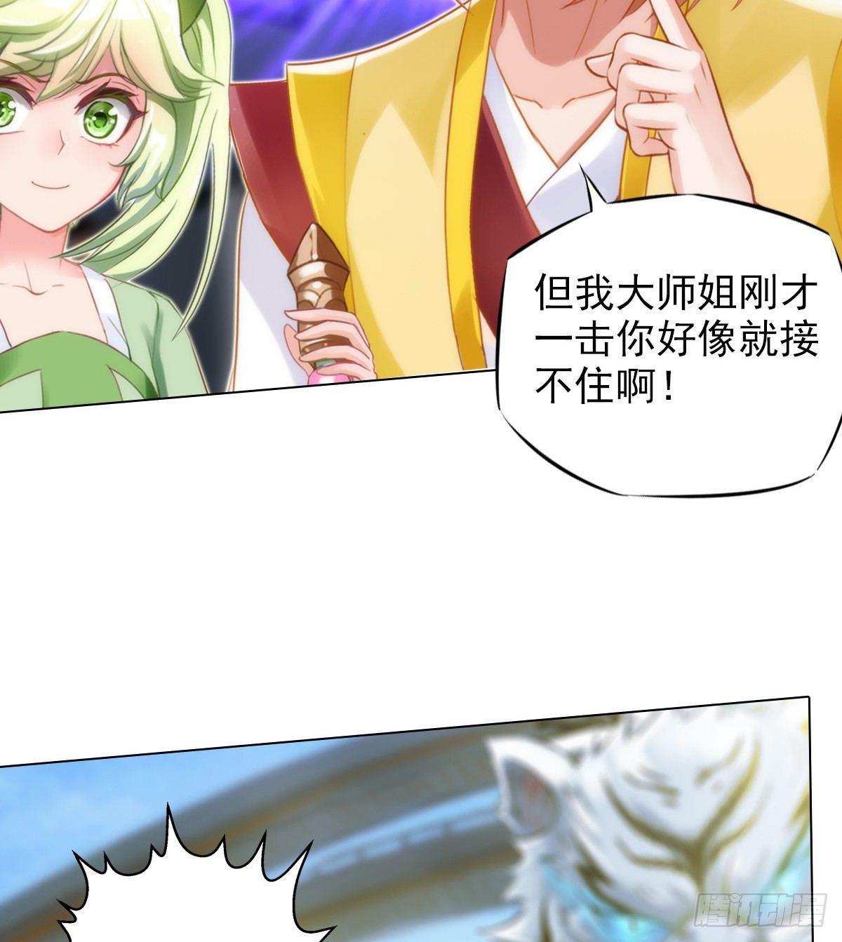 琅寰书院韩漫全集-第100话 越级战通玄无删减无遮挡章节图片 