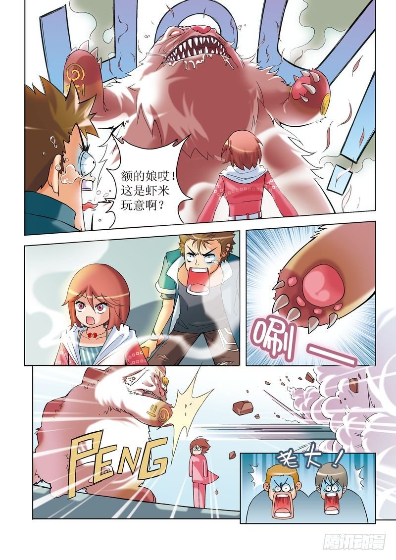 浪漫宠物店韩漫全集-第1章无删减无遮挡章节图片 