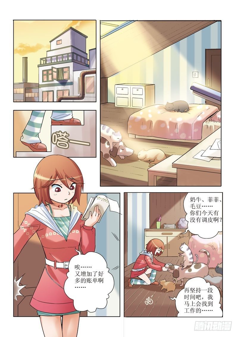 浪漫宠物店韩漫全集-第1章无删减无遮挡章节图片 