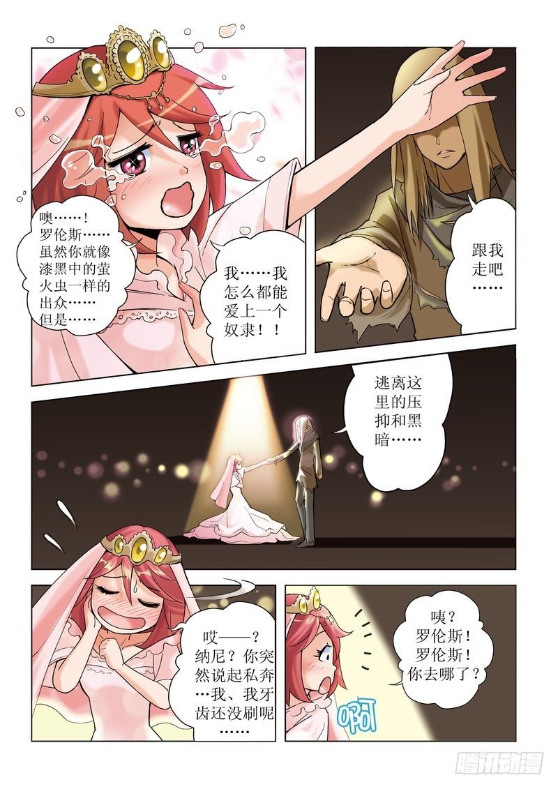 浪漫宠物店韩漫全集-第1章无删减无遮挡章节图片 