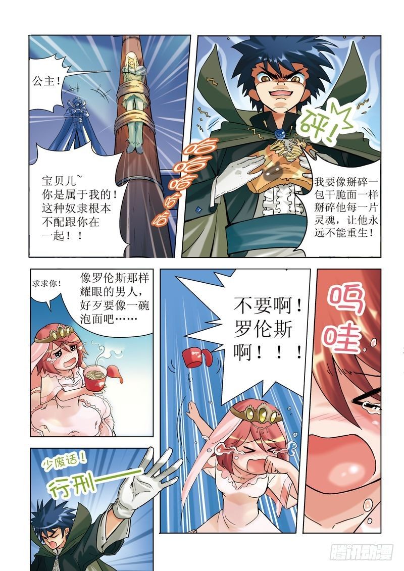 浪漫宠物店韩漫全集-第1章无删减无遮挡章节图片 
