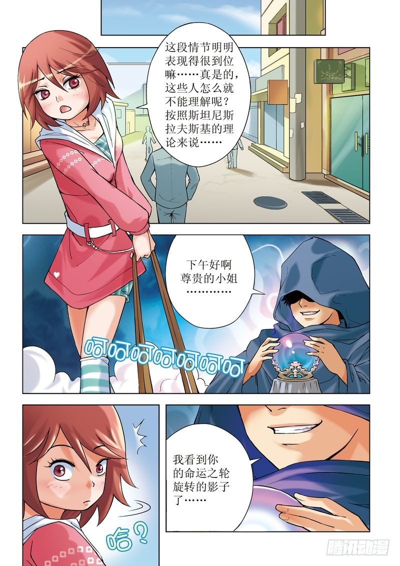浪漫宠物店韩漫全集-第1章无删减无遮挡章节图片 