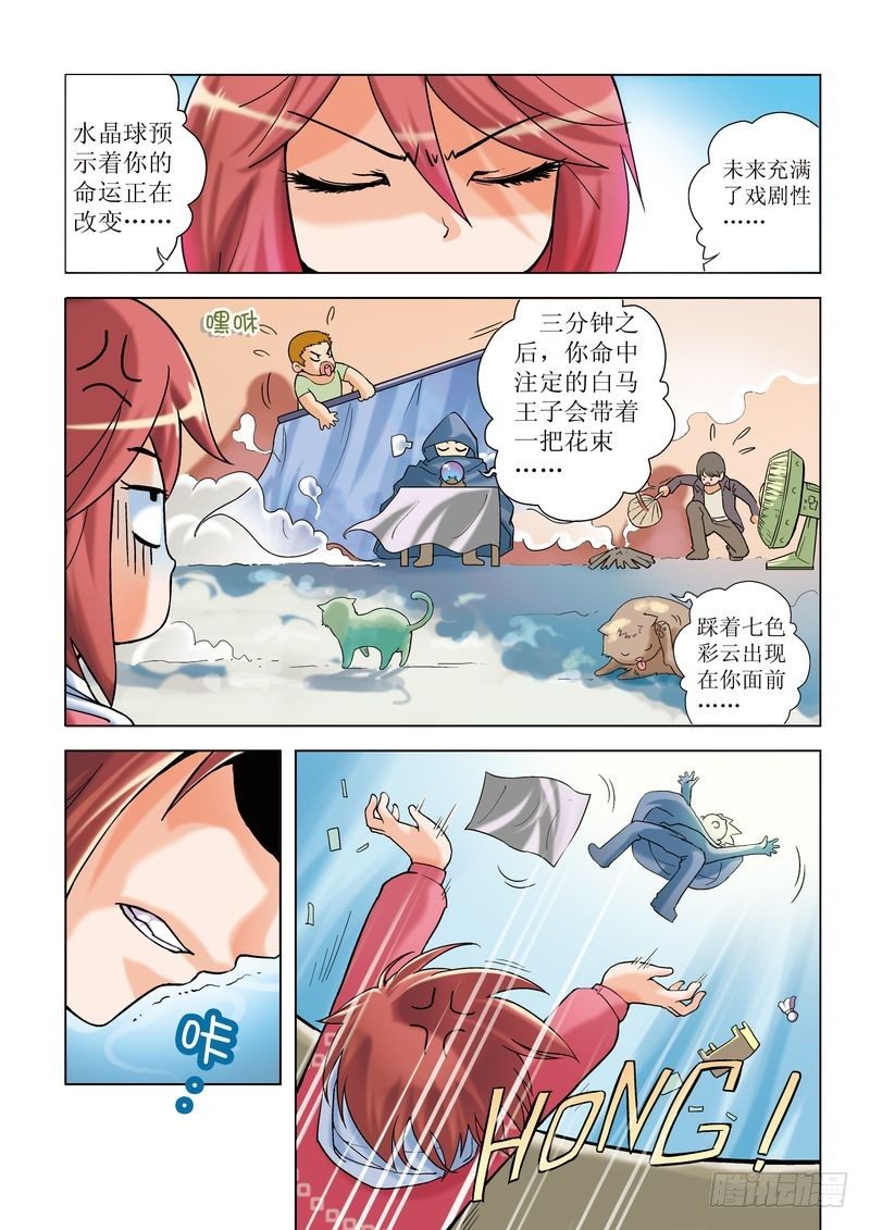 浪漫宠物店韩漫全集-第1章无删减无遮挡章节图片 