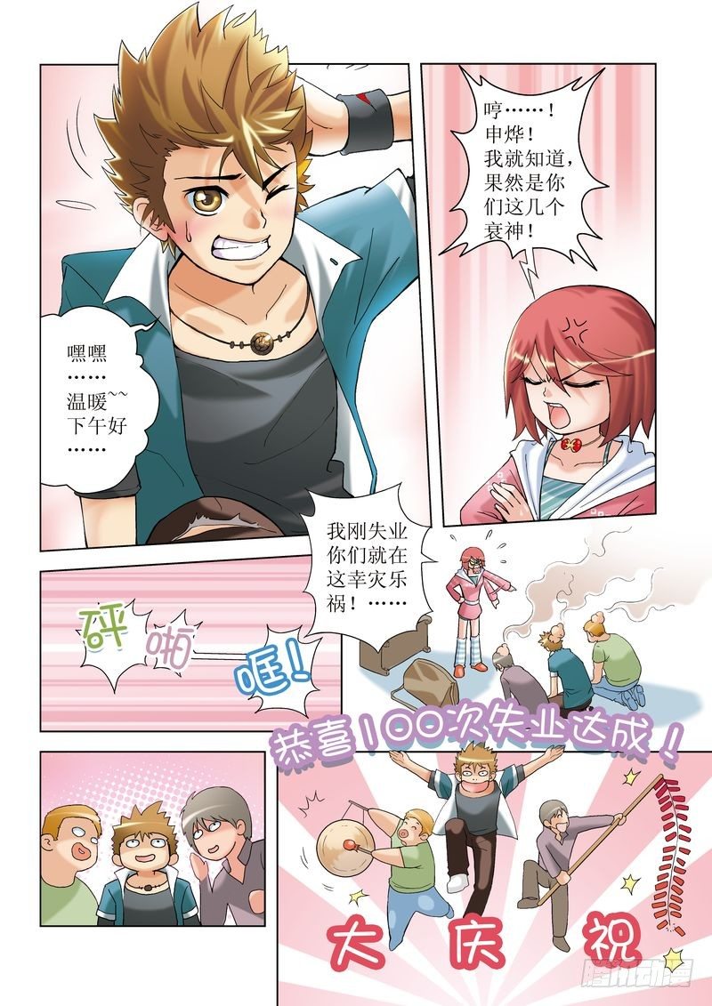 浪漫宠物店韩漫全集-第1章无删减无遮挡章节图片 