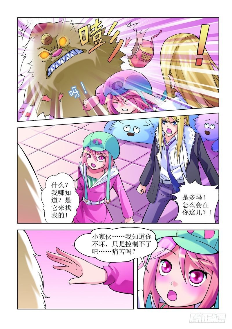 浪漫宠物店韩漫全集-第2章无删减无遮挡章节图片 