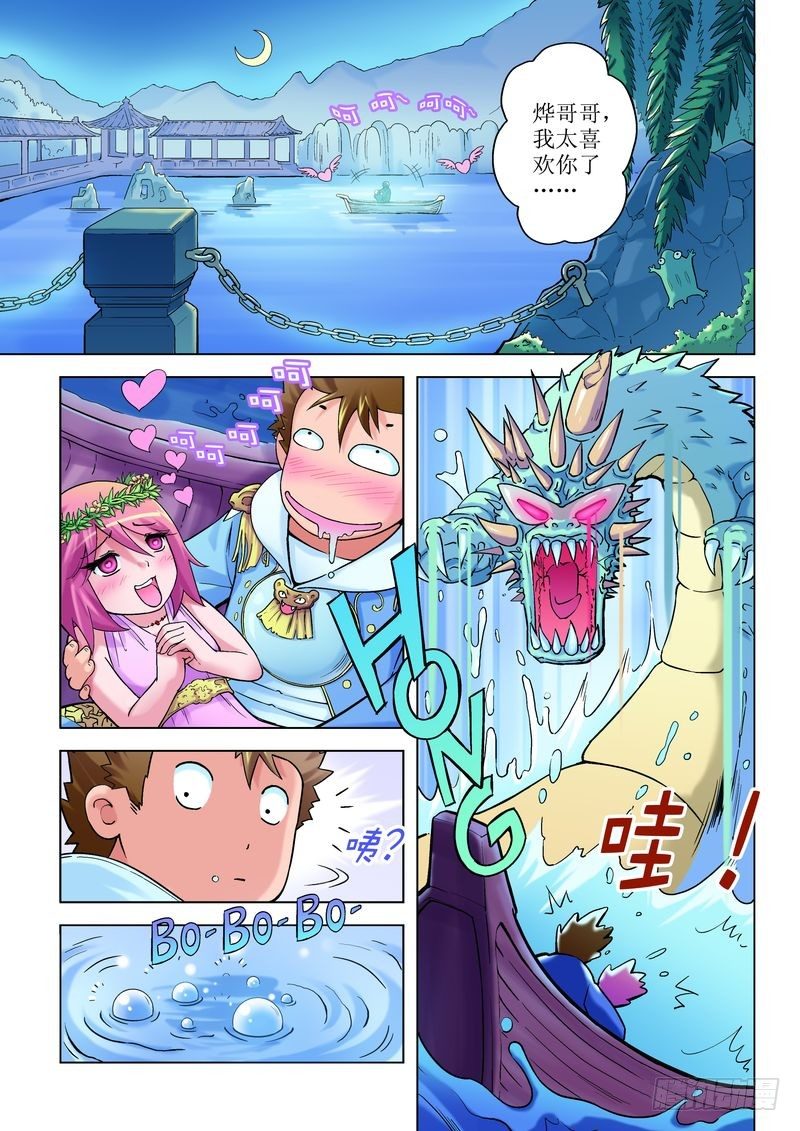 浪漫宠物店韩漫全集-第2章无删减无遮挡章节图片 