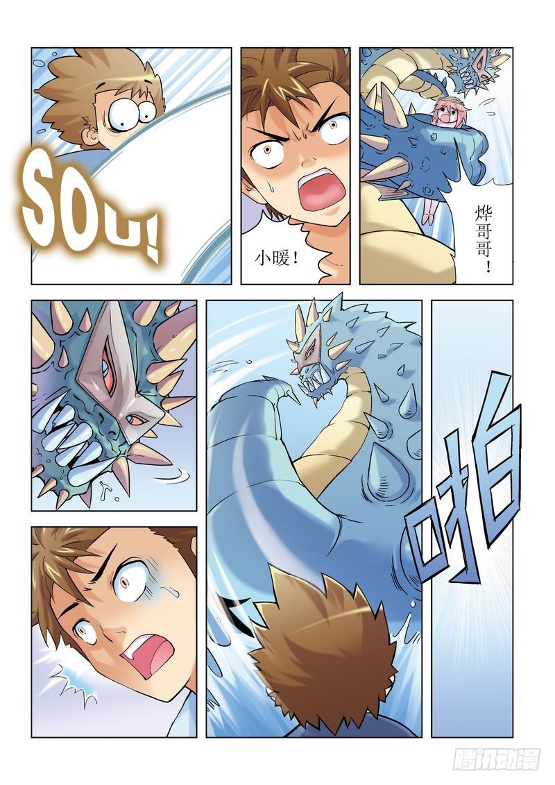 浪漫宠物店韩漫全集-第2章无删减无遮挡章节图片 