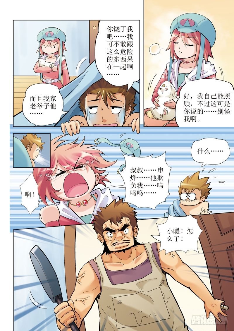 浪漫宠物店韩漫全集-第2章无删减无遮挡章节图片 