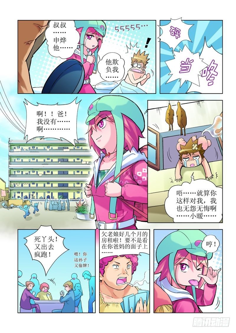 浪漫宠物店韩漫全集-第2章无删减无遮挡章节图片 