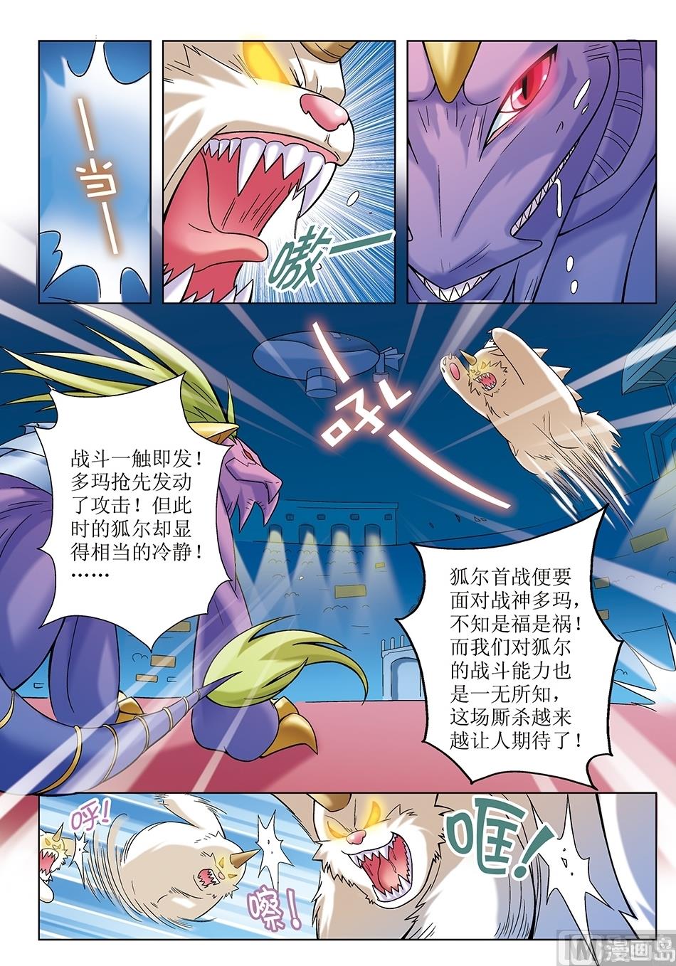 浪漫宠物店韩漫全集-第11话无删减无遮挡章节图片 