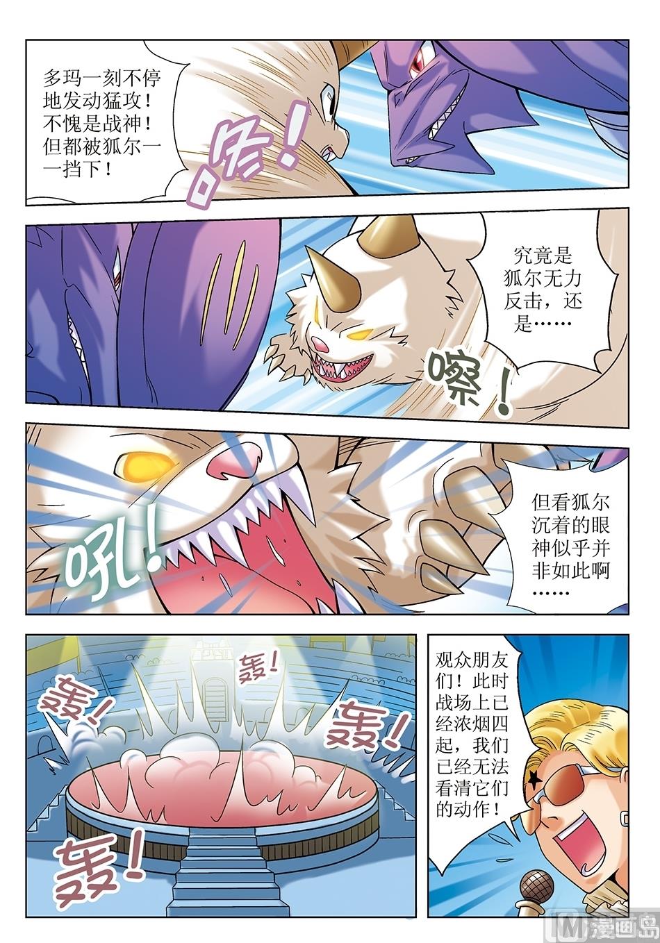 浪漫宠物店韩漫全集-第11话无删减无遮挡章节图片 