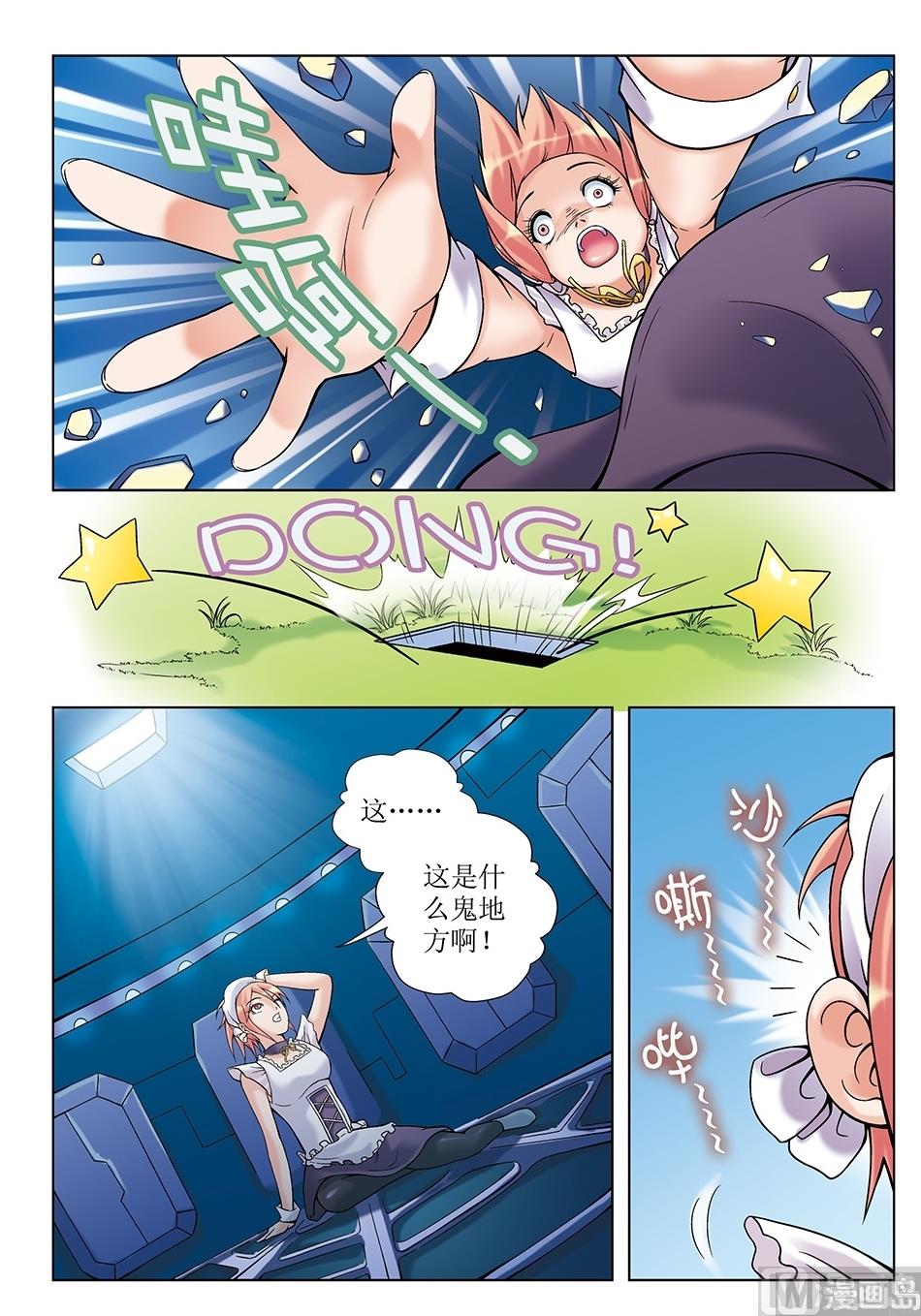 浪漫宠物店韩漫全集-第11话无删减无遮挡章节图片 