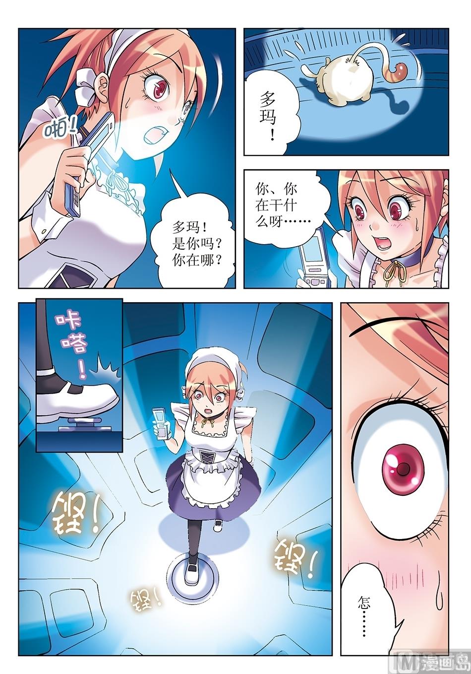 浪漫宠物店韩漫全集-第11话无删减无遮挡章节图片 