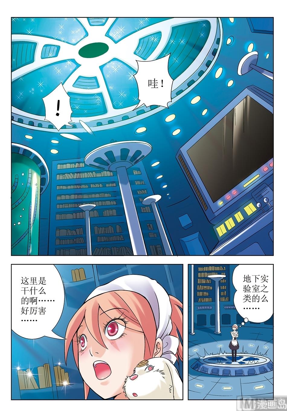 浪漫宠物店韩漫全集-第11话无删减无遮挡章节图片 