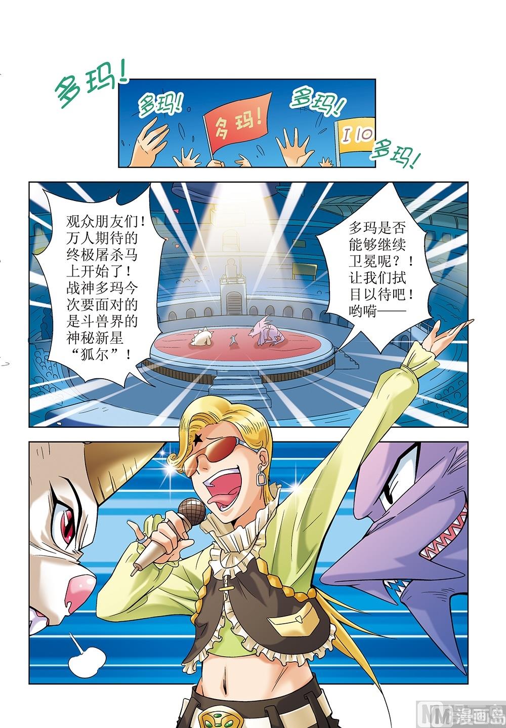 浪漫宠物店韩漫全集-第11话无删减无遮挡章节图片 