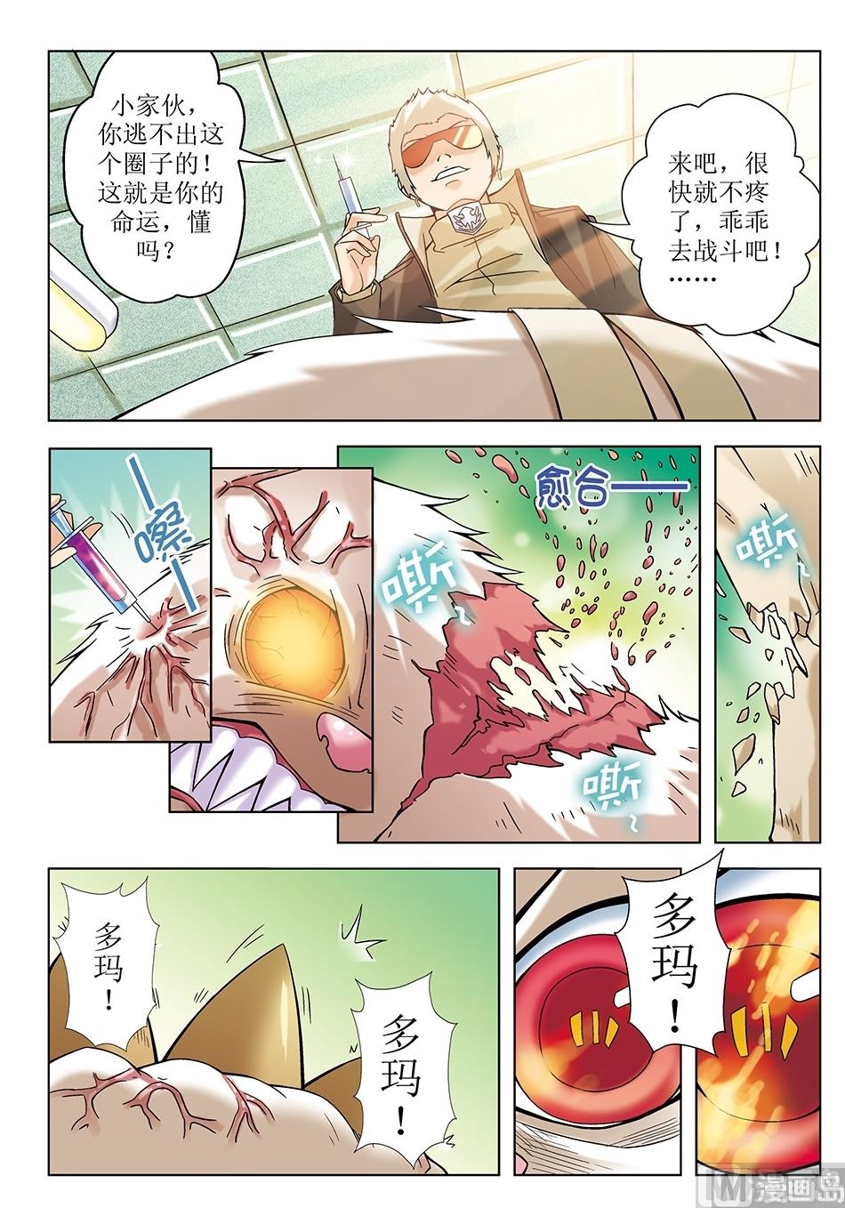 浪漫宠物店韩漫全集-第12话无删减无遮挡章节图片 