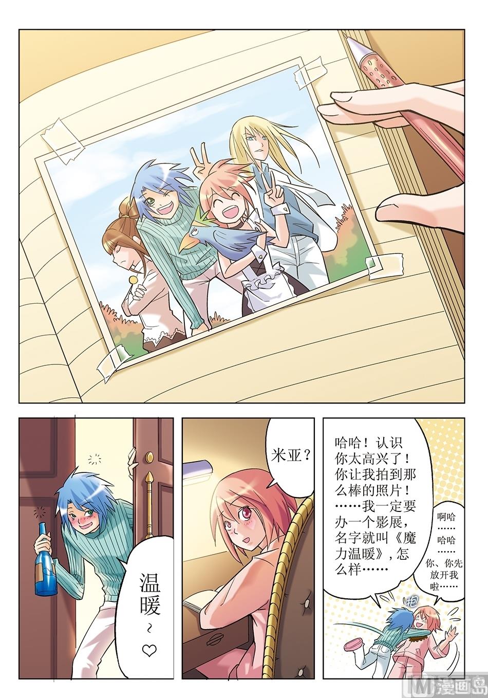 浪漫宠物店韩漫全集-第14话无删减无遮挡章节图片 