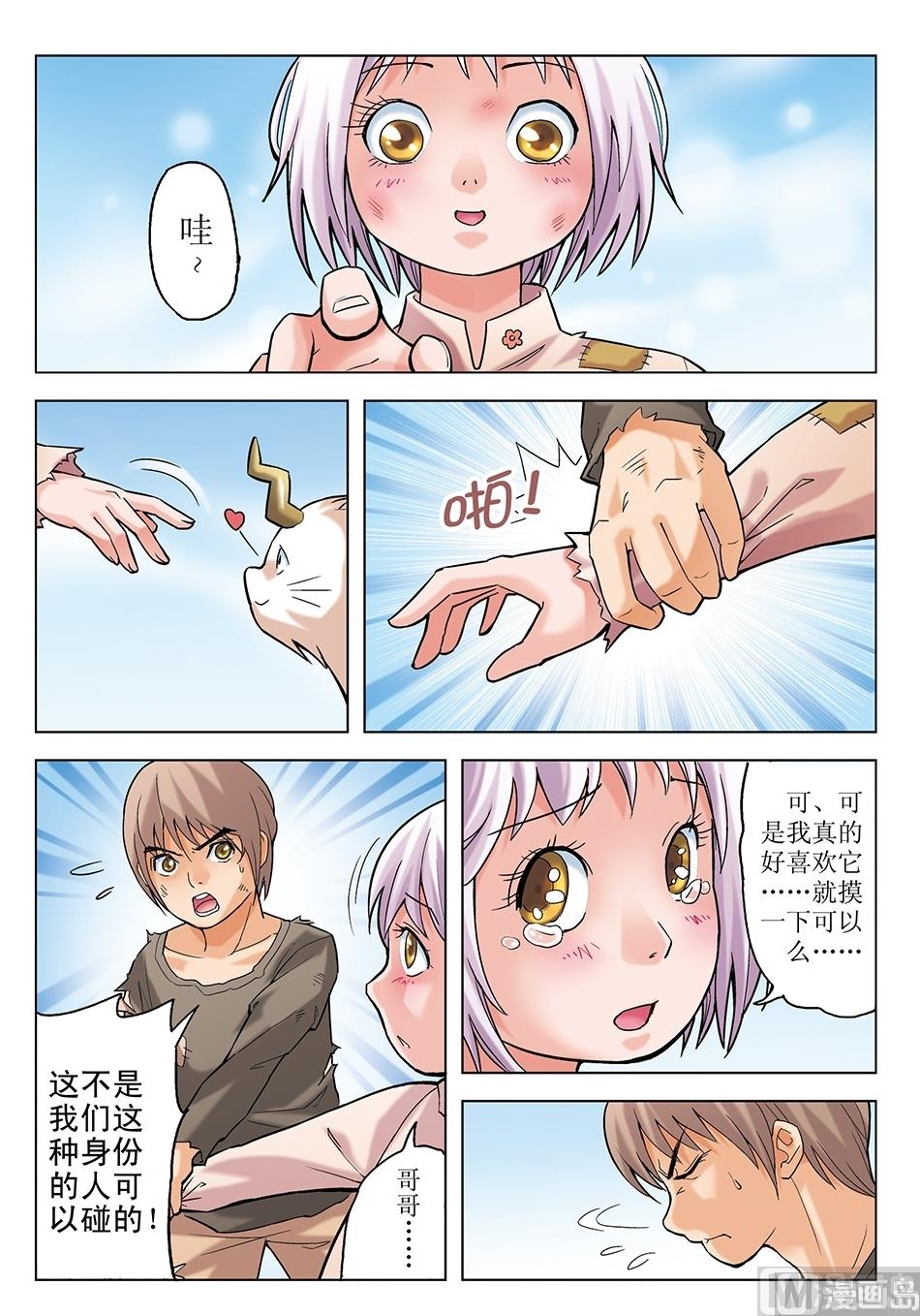 浪漫宠物店韩漫全集-第14话无删减无遮挡章节图片 